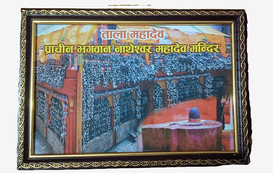 PRACHIN SHREE NATHERSWER MAHADEV SIDH PICHTUR FRAME